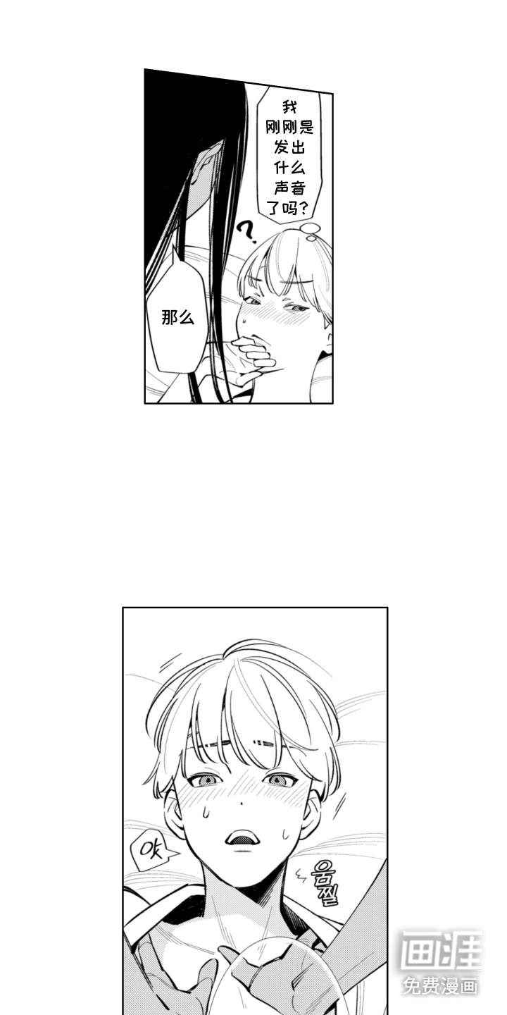 王子倒计时 第3话 第0页