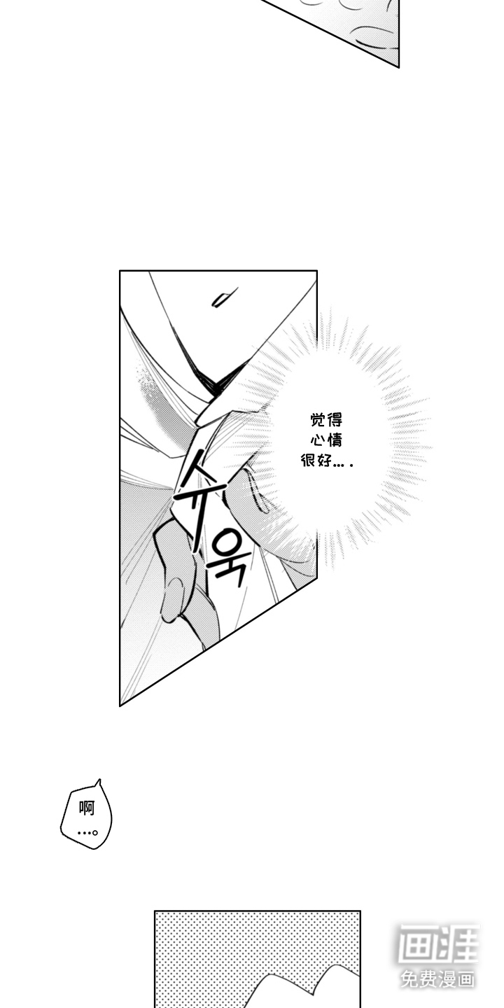 王子倒计时 第3话 第3页