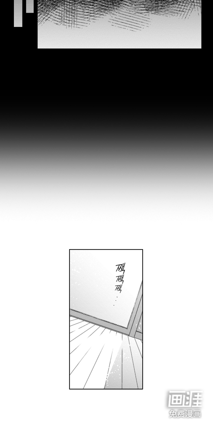 王子倒计时 第3话 第14页