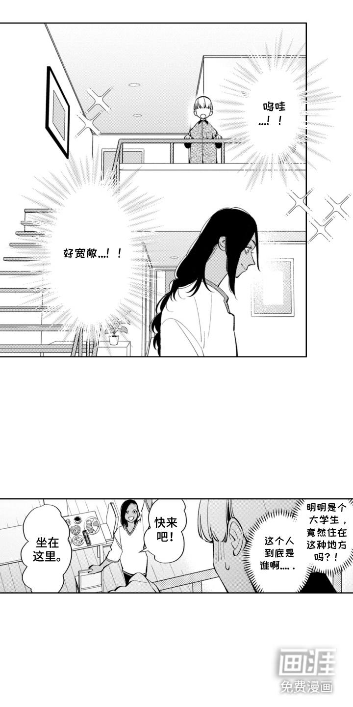 王子倒计时 第4话 第0页