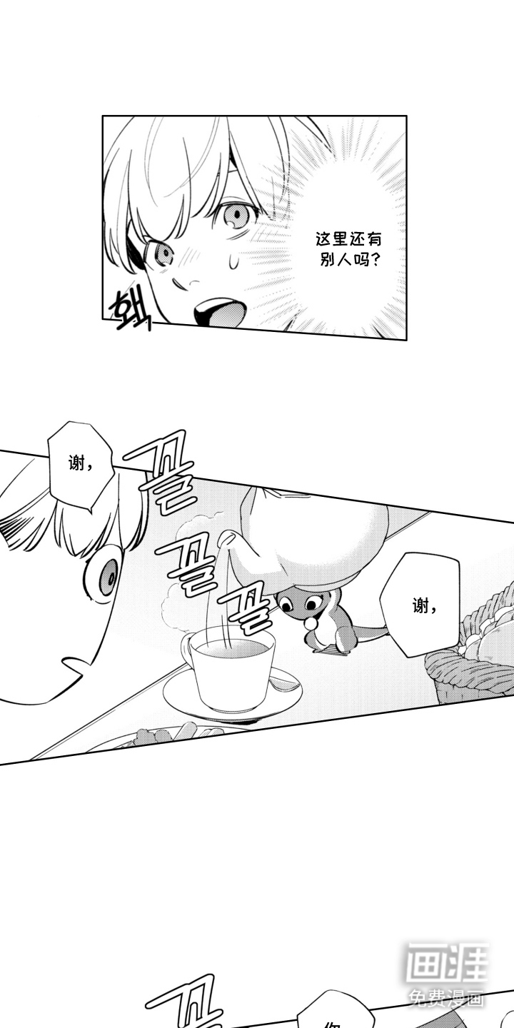 王子倒计时 第4话 第8页