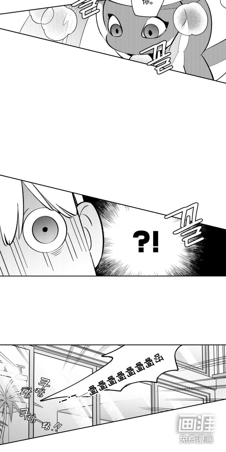 王子倒计时 第4话 第9页