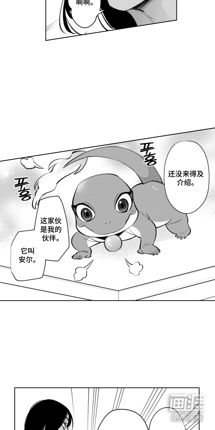 王子倒计时 第4话 第11页