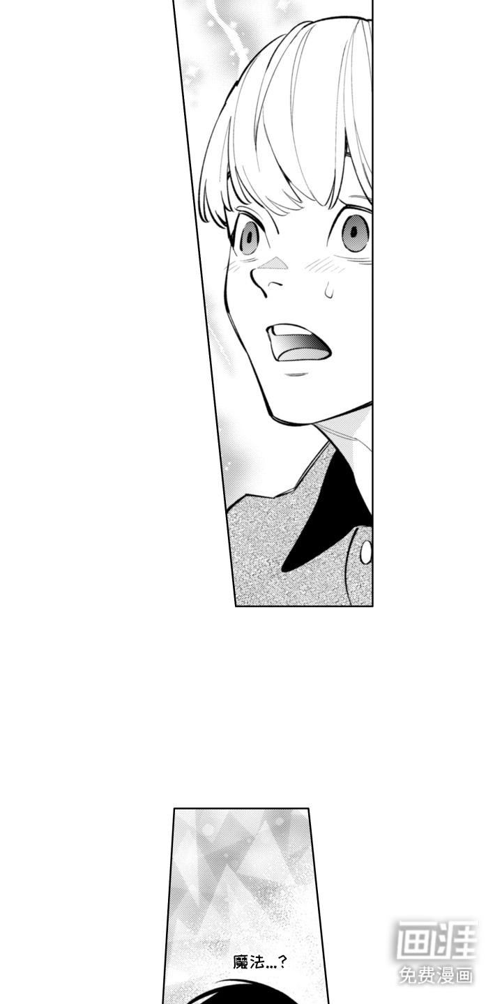 王子倒计时 第5话 第3页