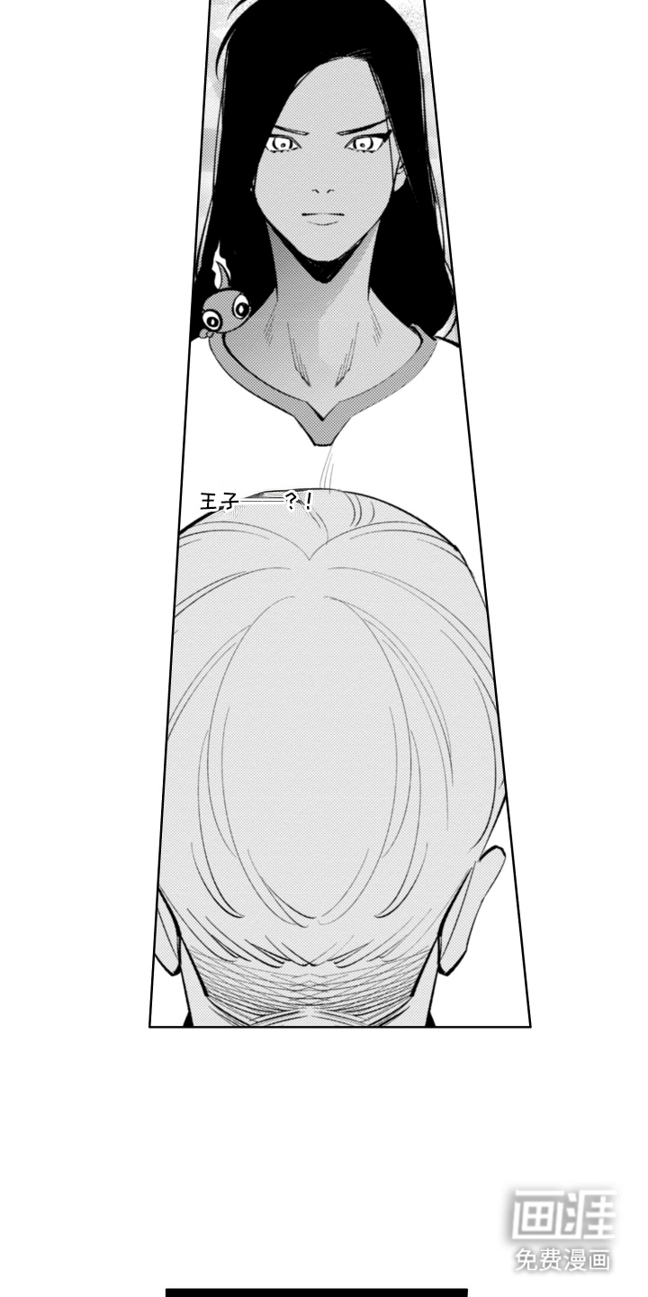 王子倒计时 第5话 第4页