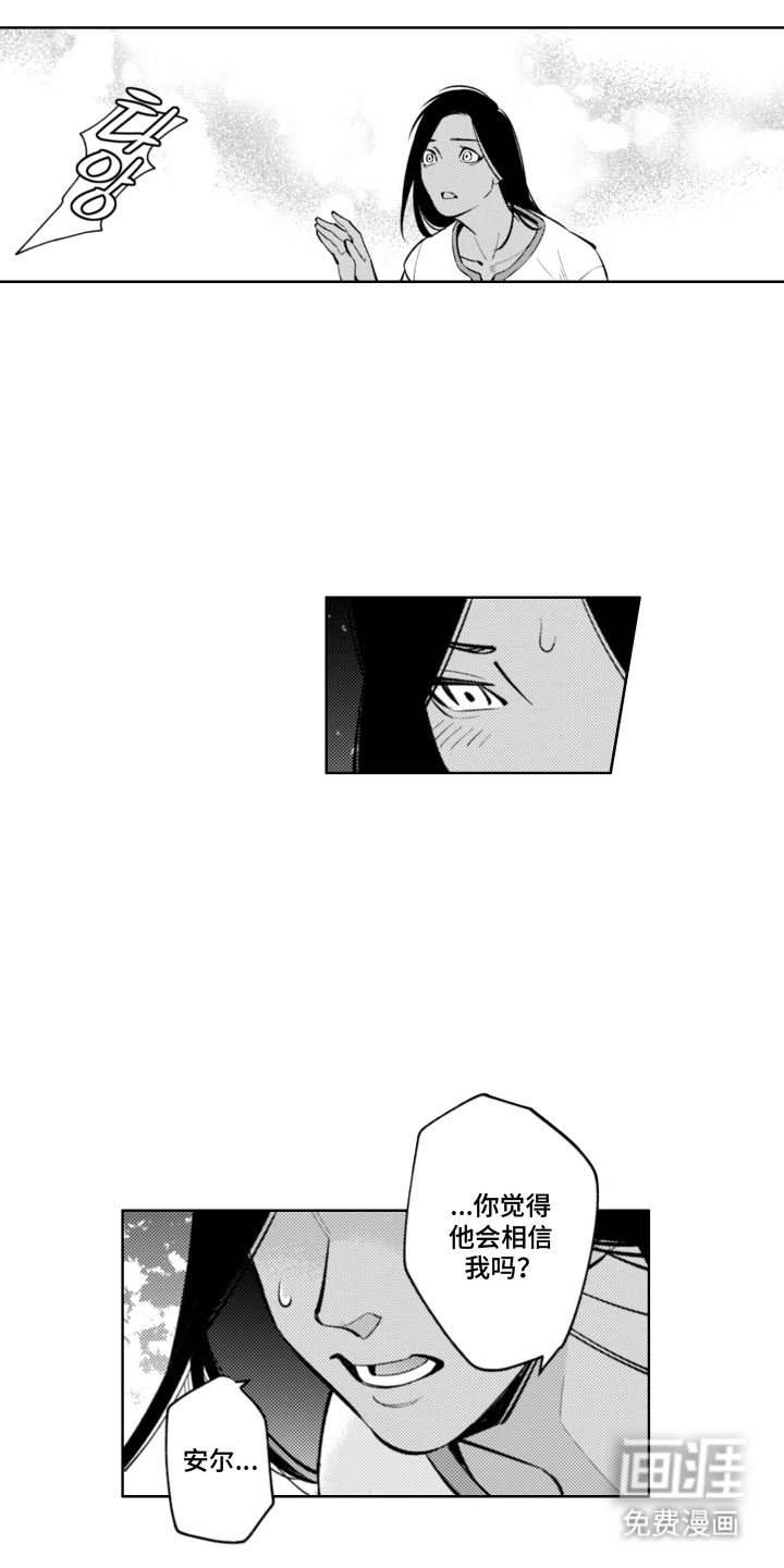 王子倒计时 第5话 第13页