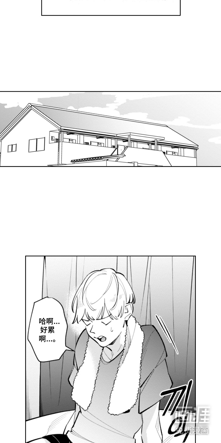 王子倒计时 第5话 第15页