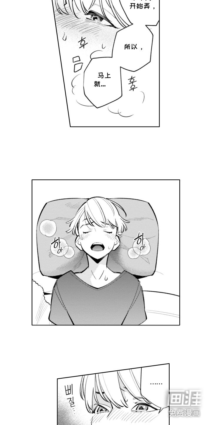 王子倒计时 第6话 第2页