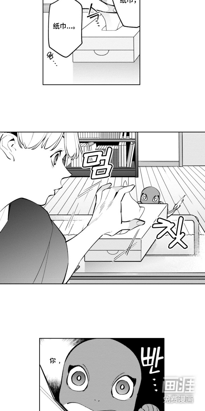 王子倒计时 第6话 第4页