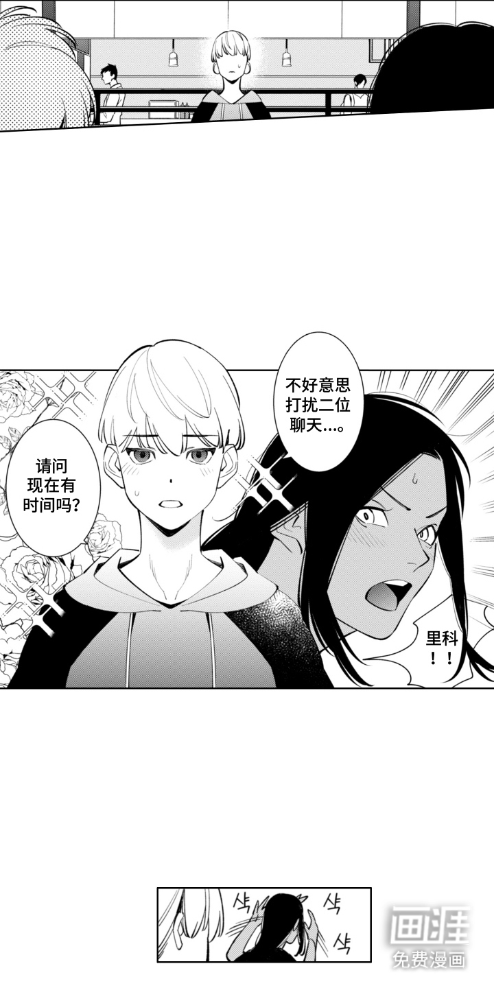 王子倒计时 第6话 第12页