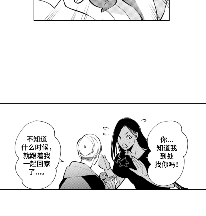 王子倒计时第6话图