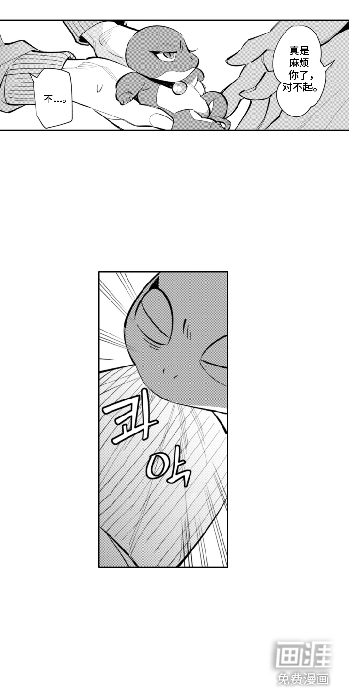 王子倒计时 第7话 第0页