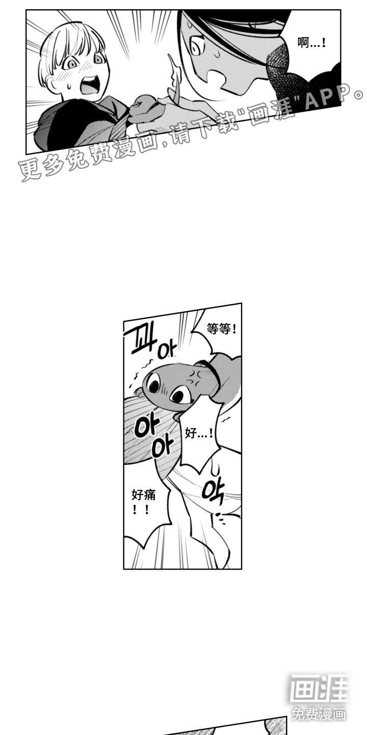 王子倒计时 第7话 第1页