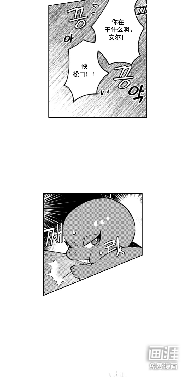 王子倒计时 第7话 第2页