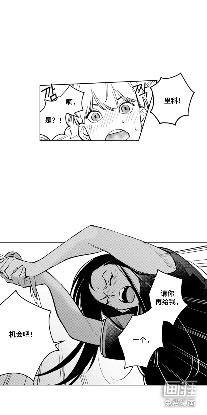 王子倒计时 第7话 第4页