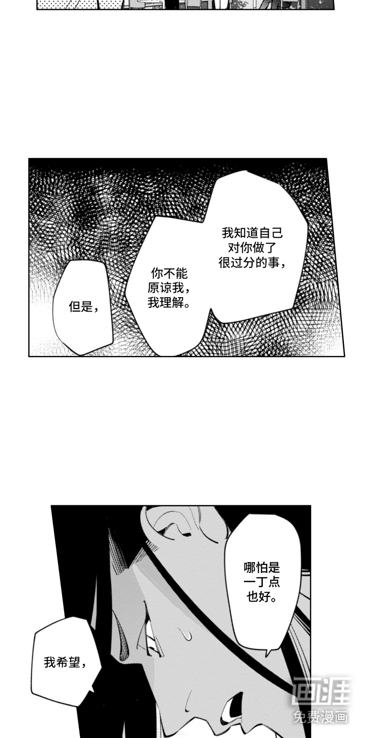 王子倒计时 第7话 第6页