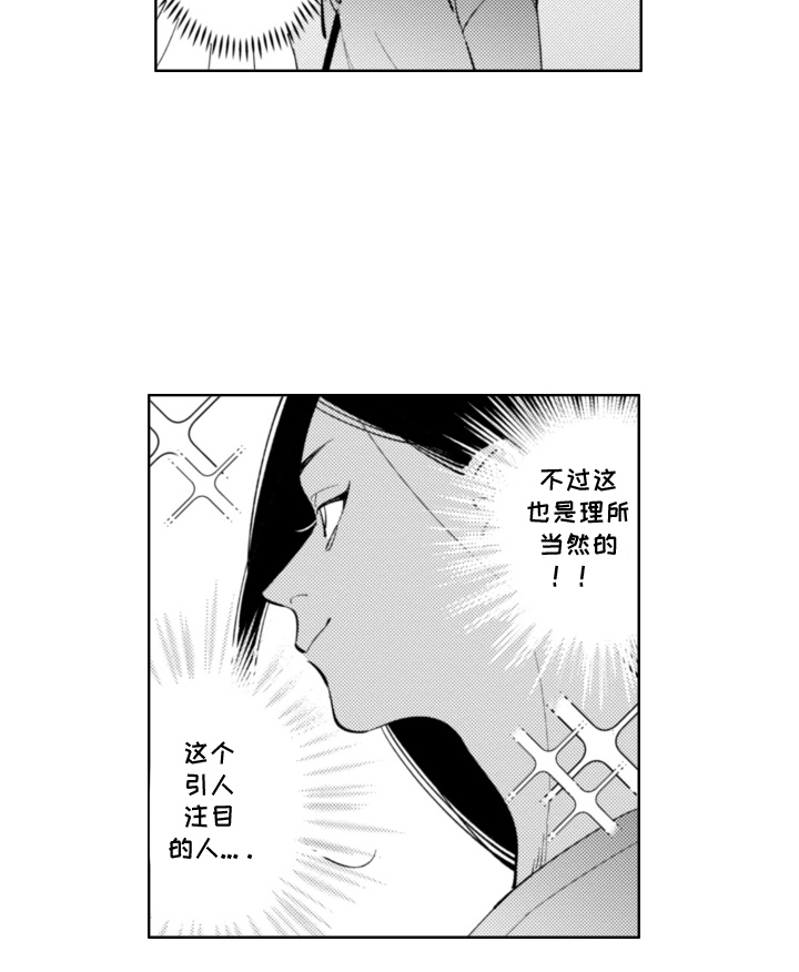 王子倒计时第7话图