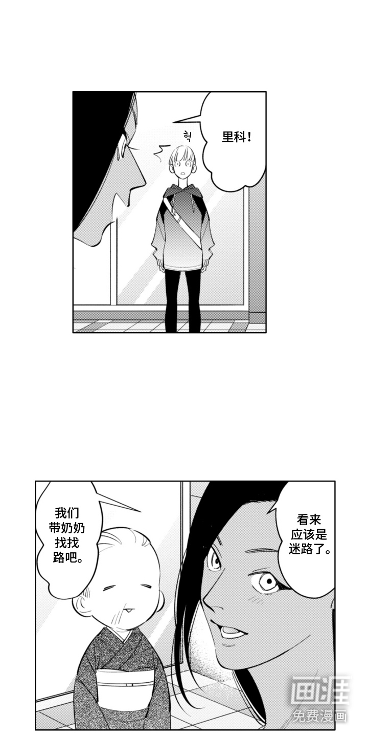 王子倒计时 第8话 第6页