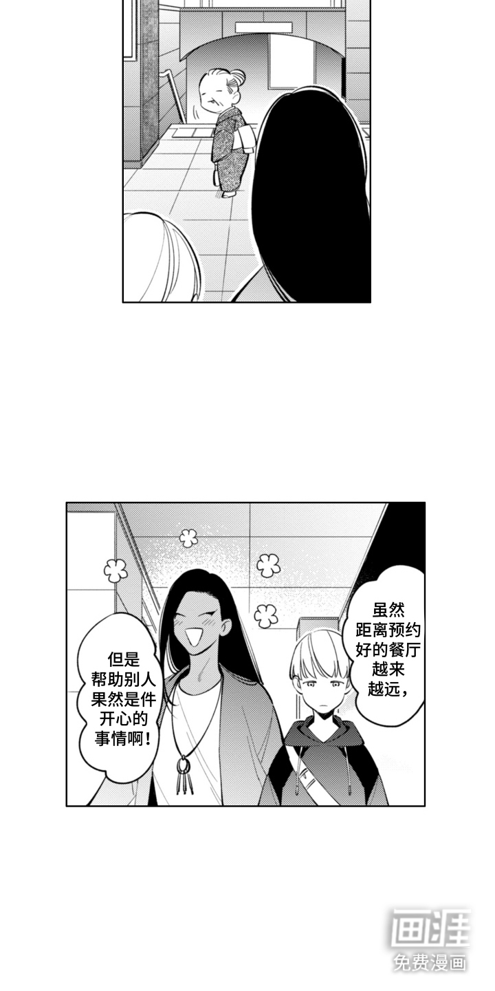 王子倒计时 第8话 第8页