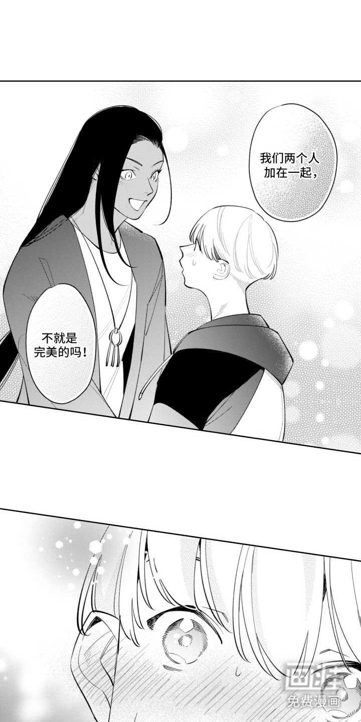 王子倒计时 第8话 第13页