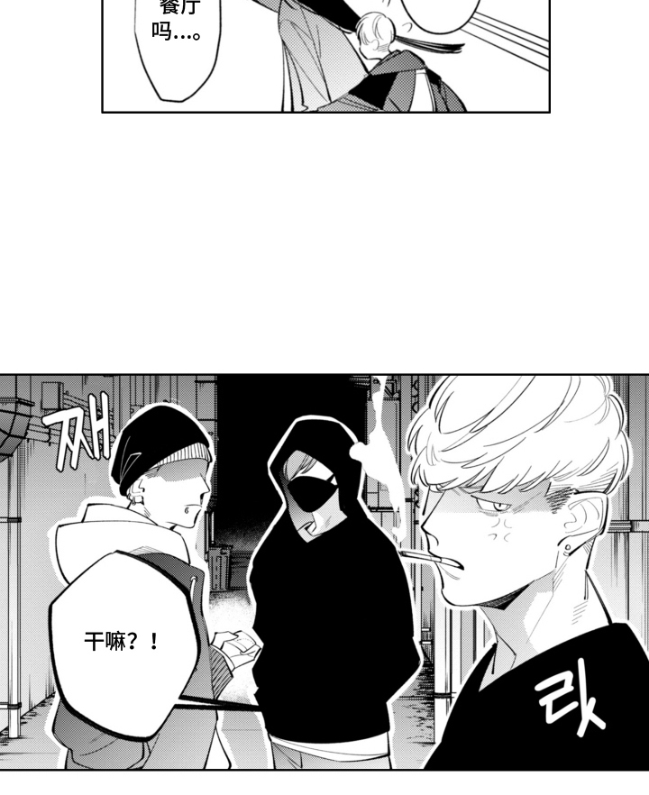 王子倒计时第8话图