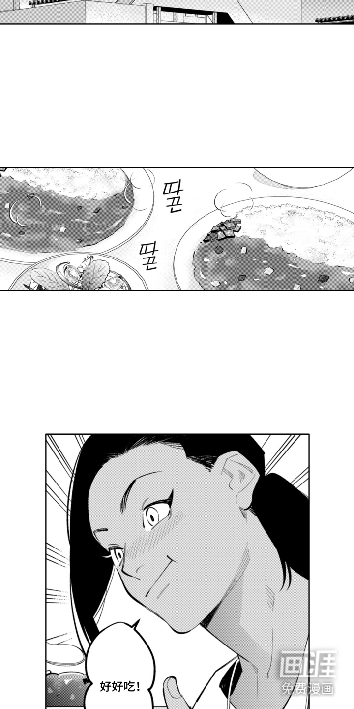 王子倒计时 第9话 第6页