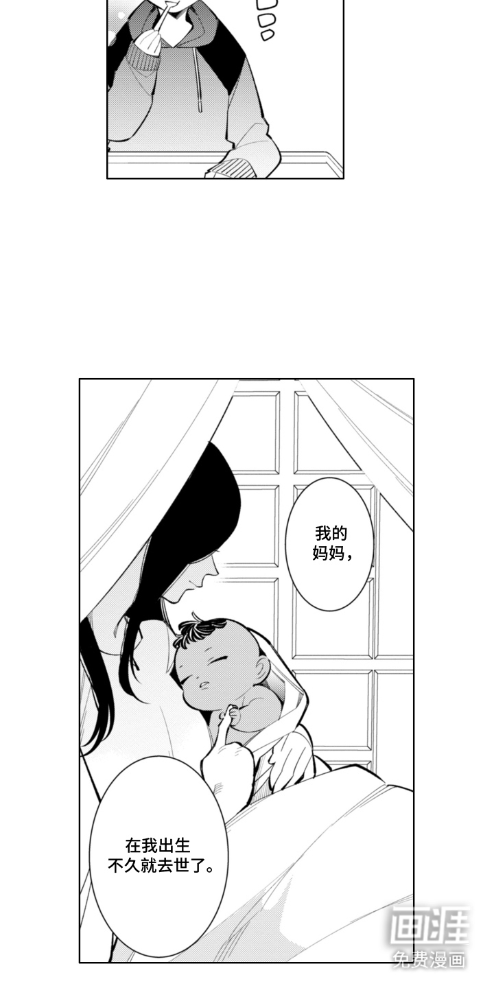 王子倒计时 第9话 第10页