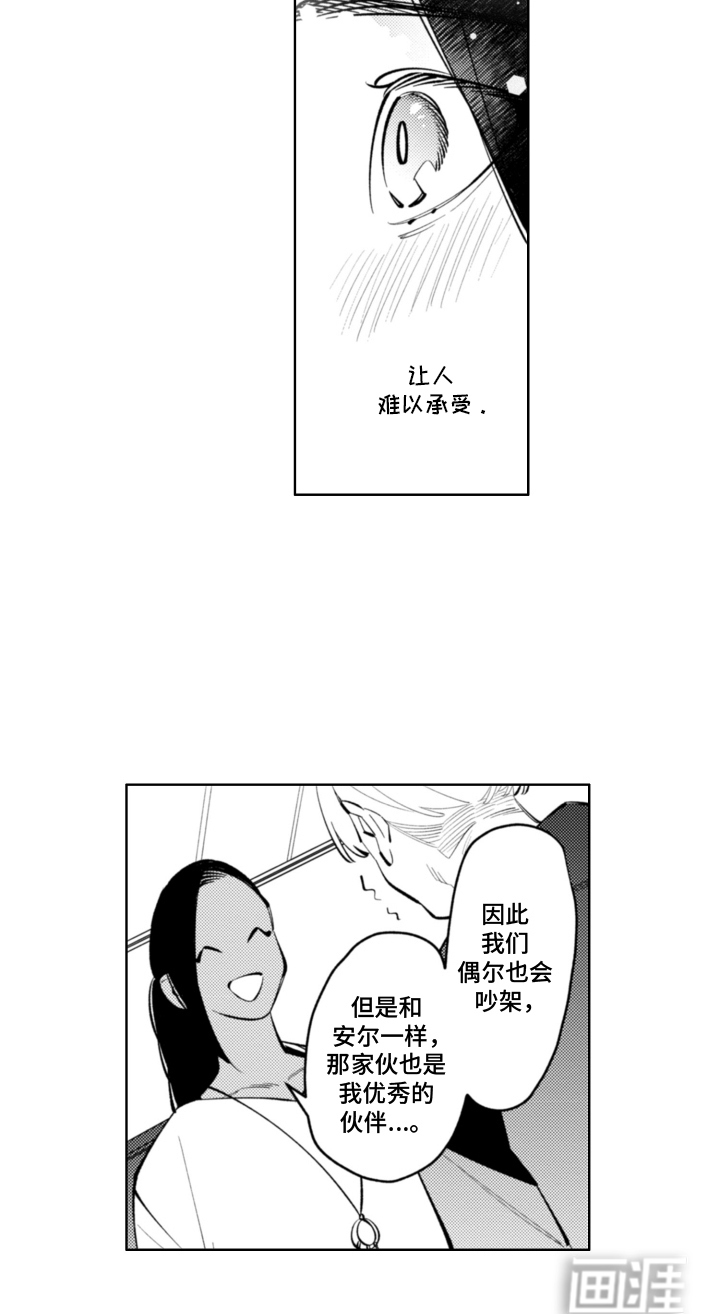 王子倒计时第9话图