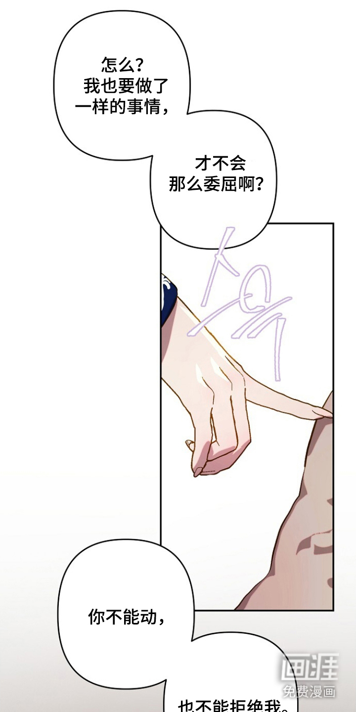 未竟花烛夜第11话图