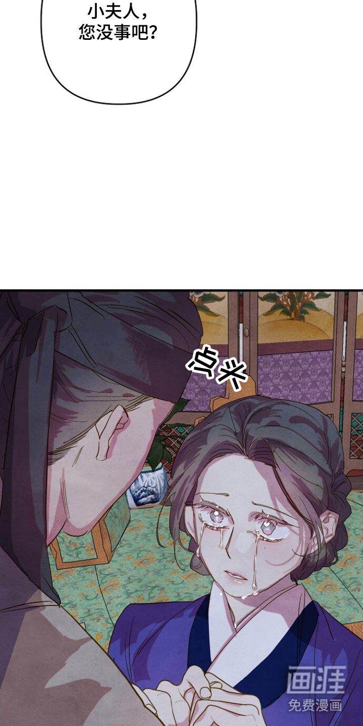 未竟花烛夜第14话图