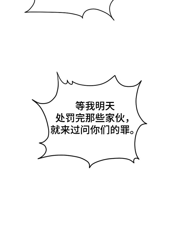 未竟花烛夜第14话图