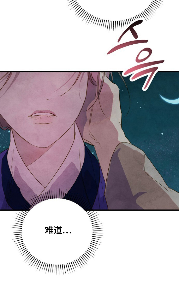 未竟花烛夜第15话图