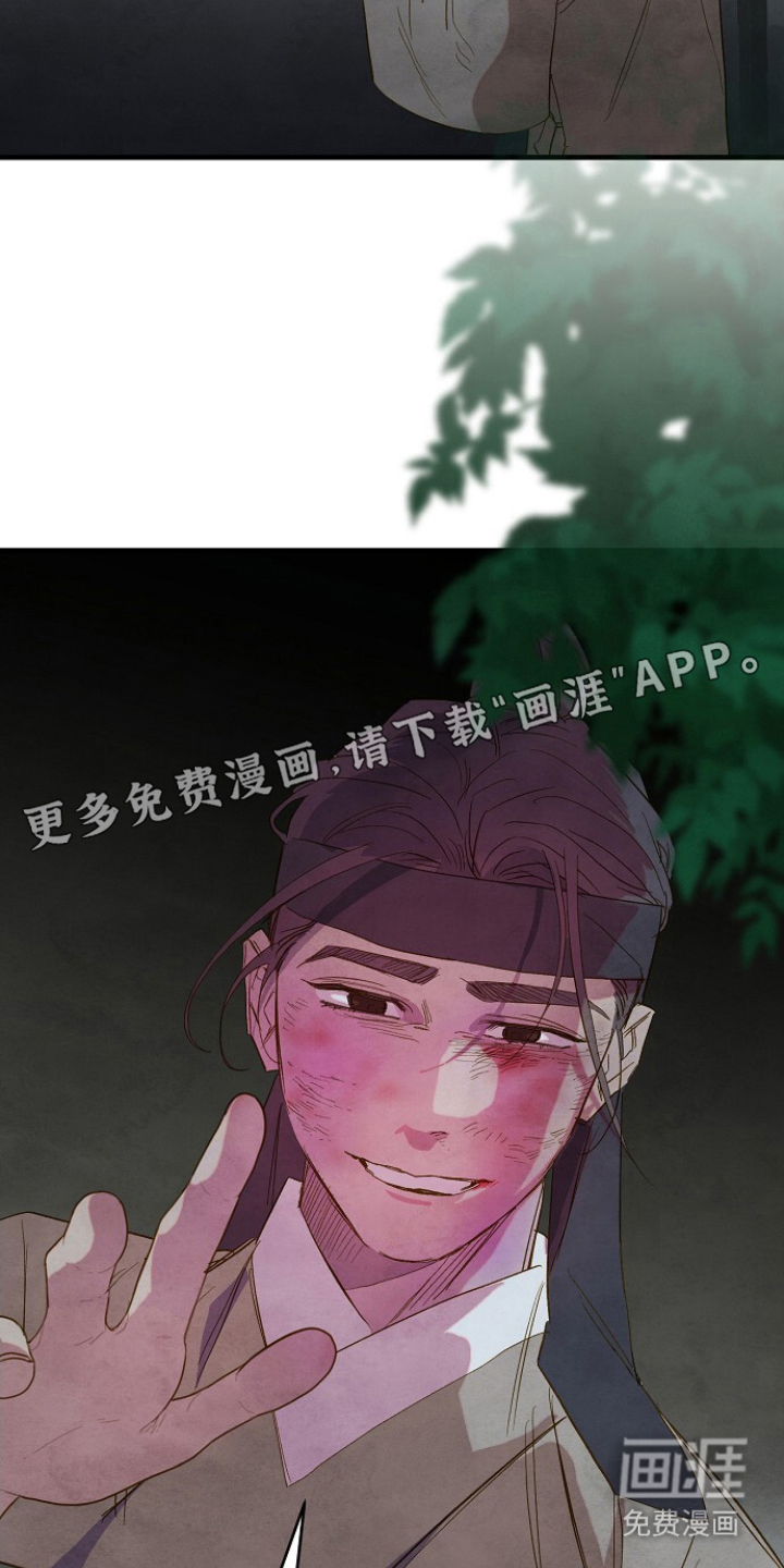 未竟花烛夜第16话图