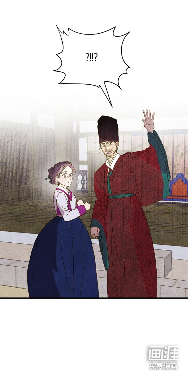 未竟花烛夜第17话图