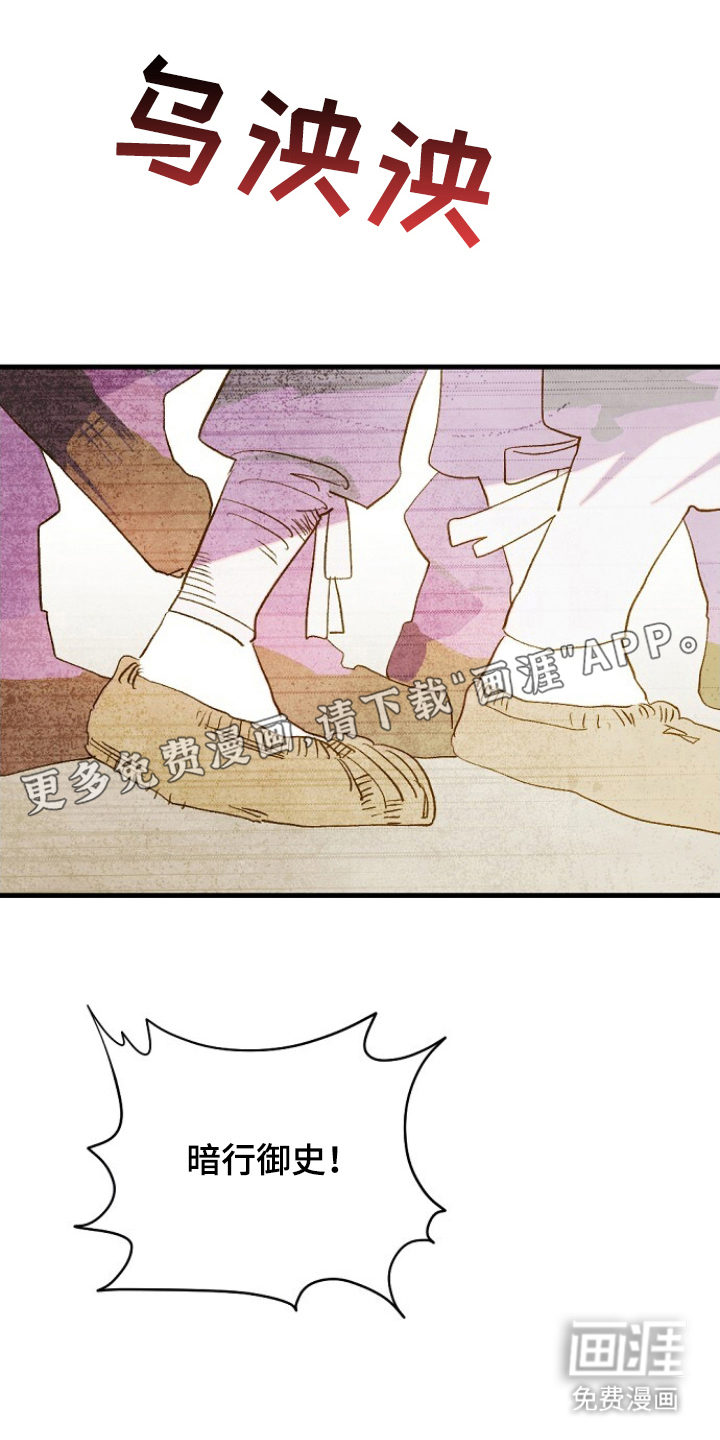 未竟花烛夜第17话图