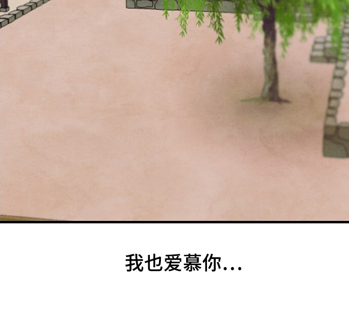 未竟花烛夜第18话图