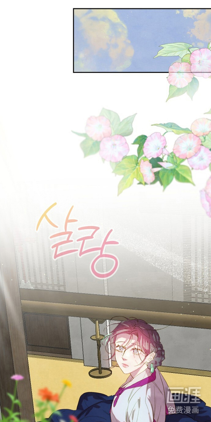 未竟花烛夜第3话图