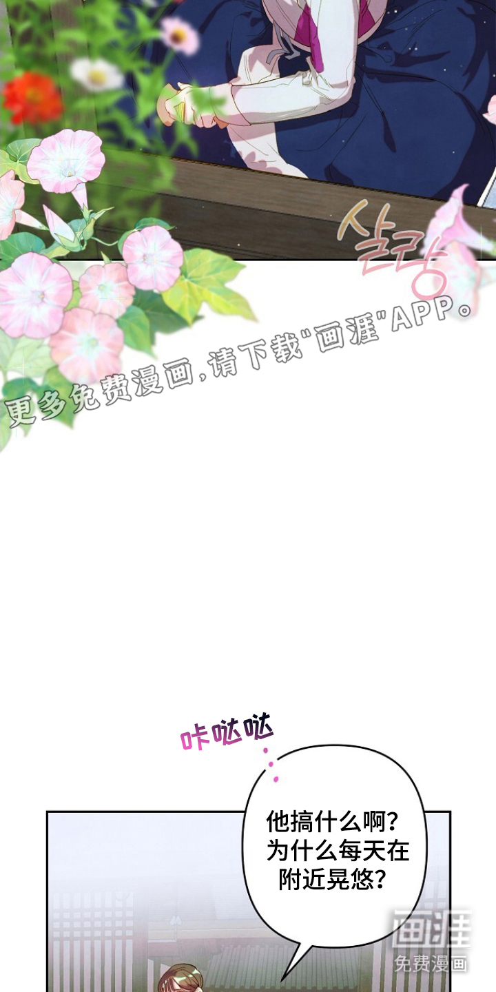 未竟花烛夜第3话图