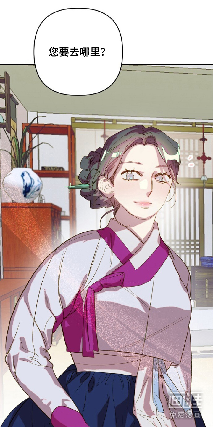 未竟花烛夜第4话图