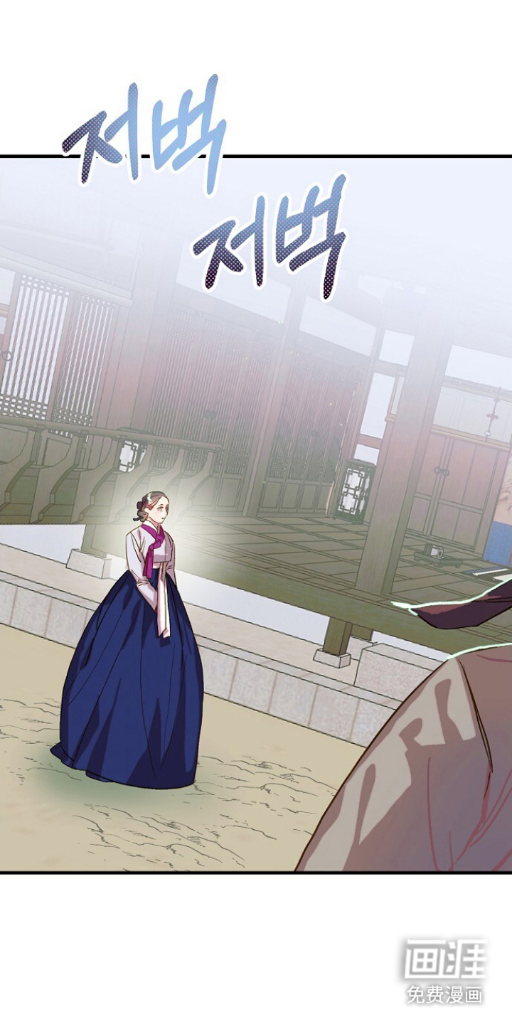 未竟花烛夜第6话图