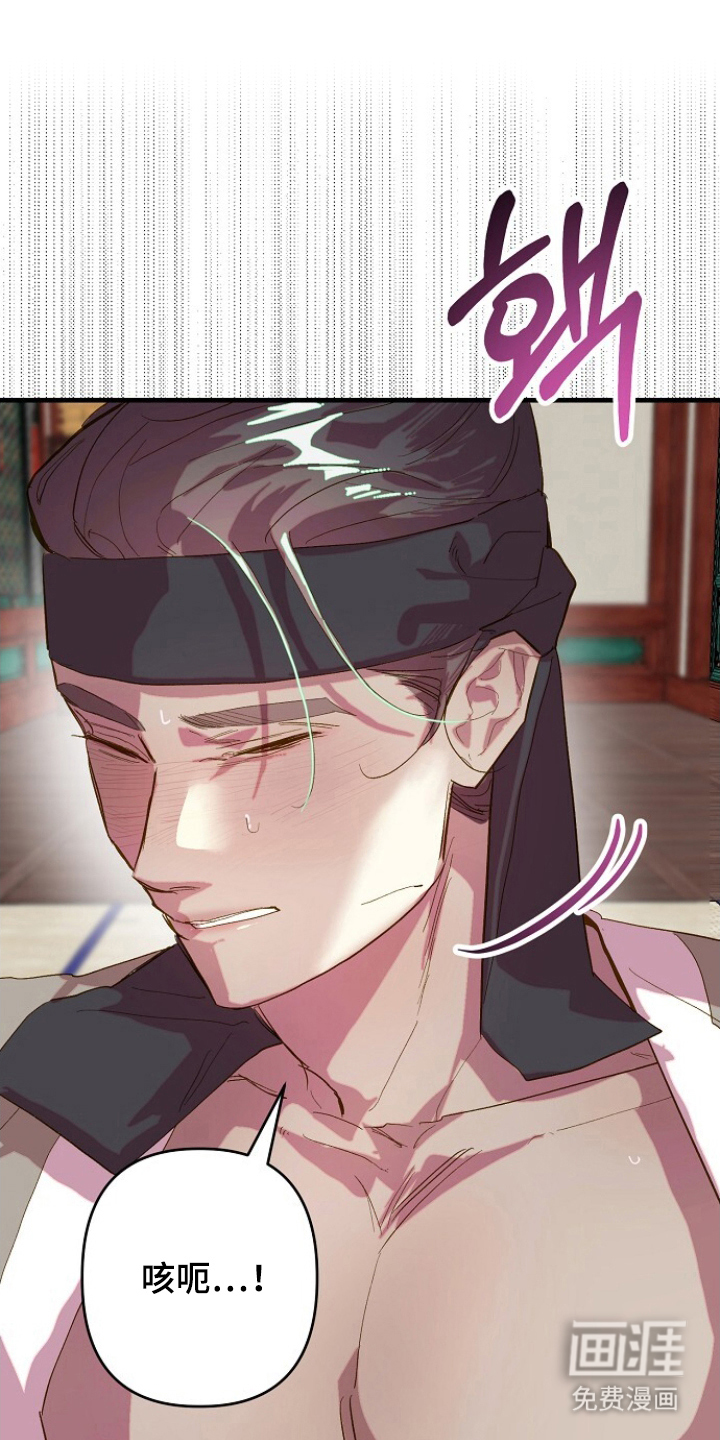 未竟花烛夜第7话图