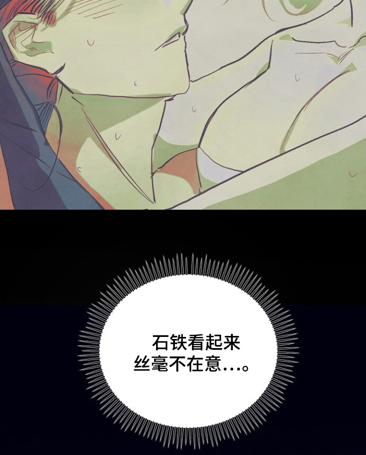 未竟花烛夜第7话图