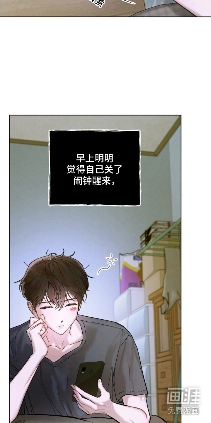 温柔牢笼第1话图