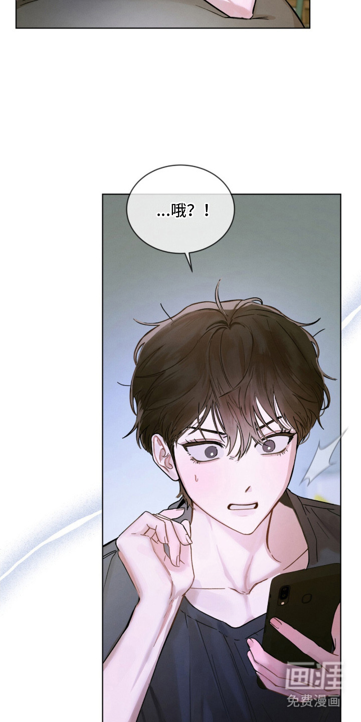 温柔牢笼第1话图