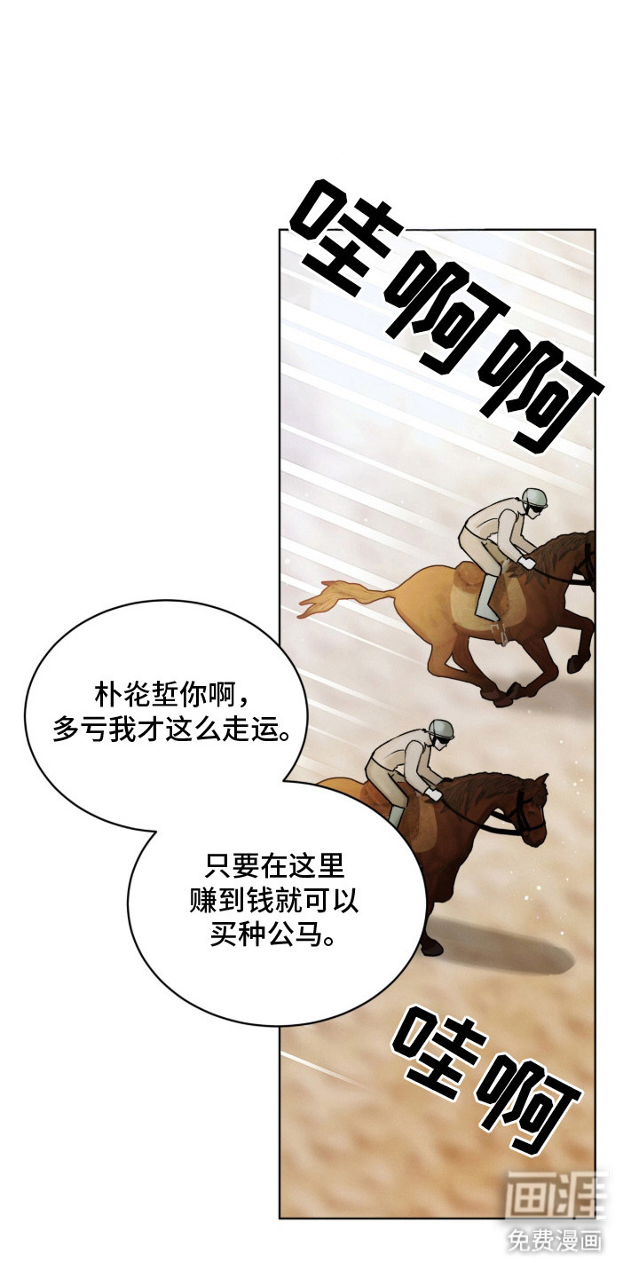 温柔牢笼第2话图