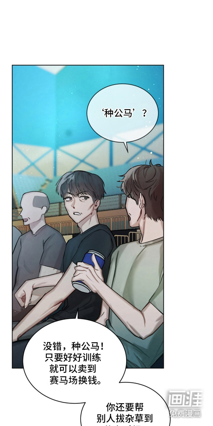 温柔牢笼第2话图