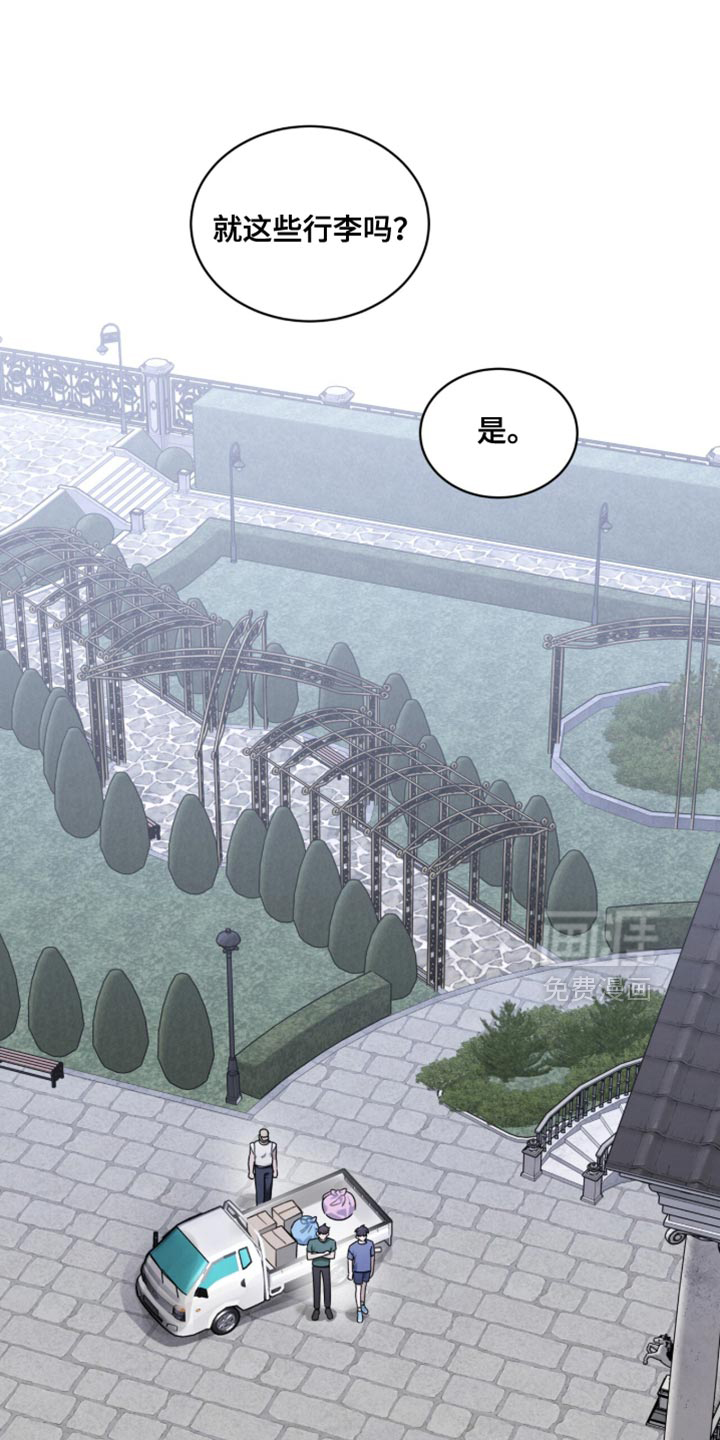 温柔牢笼第29话图