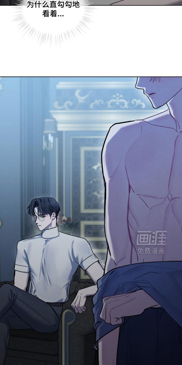 温柔牢笼第31话图