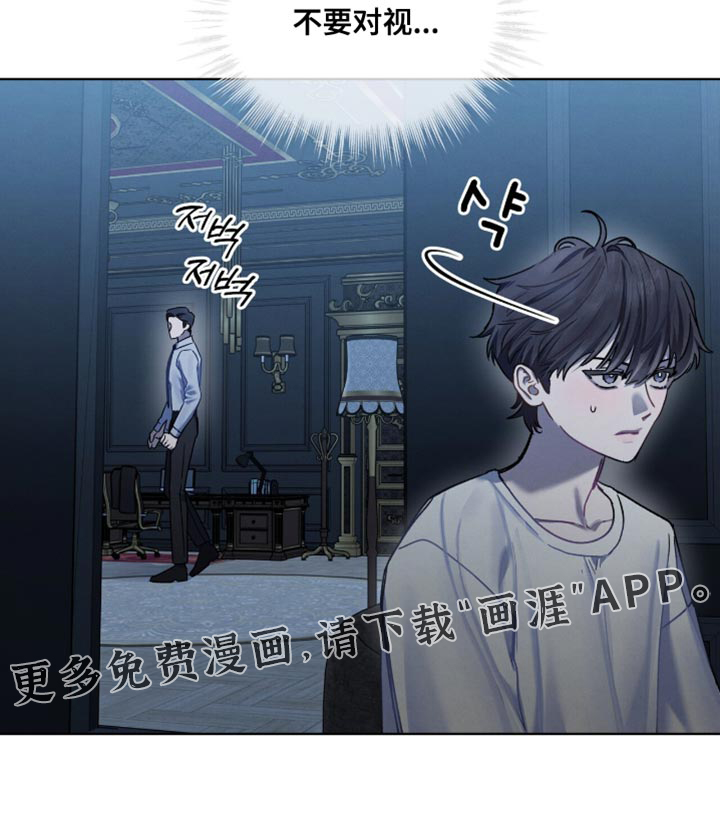 温柔牢笼第31话图