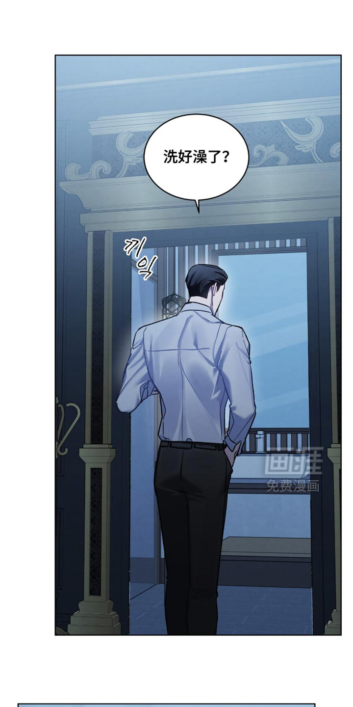 温柔牢笼第32话图